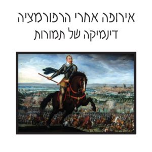 היינץ-שילינג היינץ-שילינג