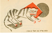 עלייתה הנמנעת של האנטישמיות עלייתה הנמנעת של האנטישמיות